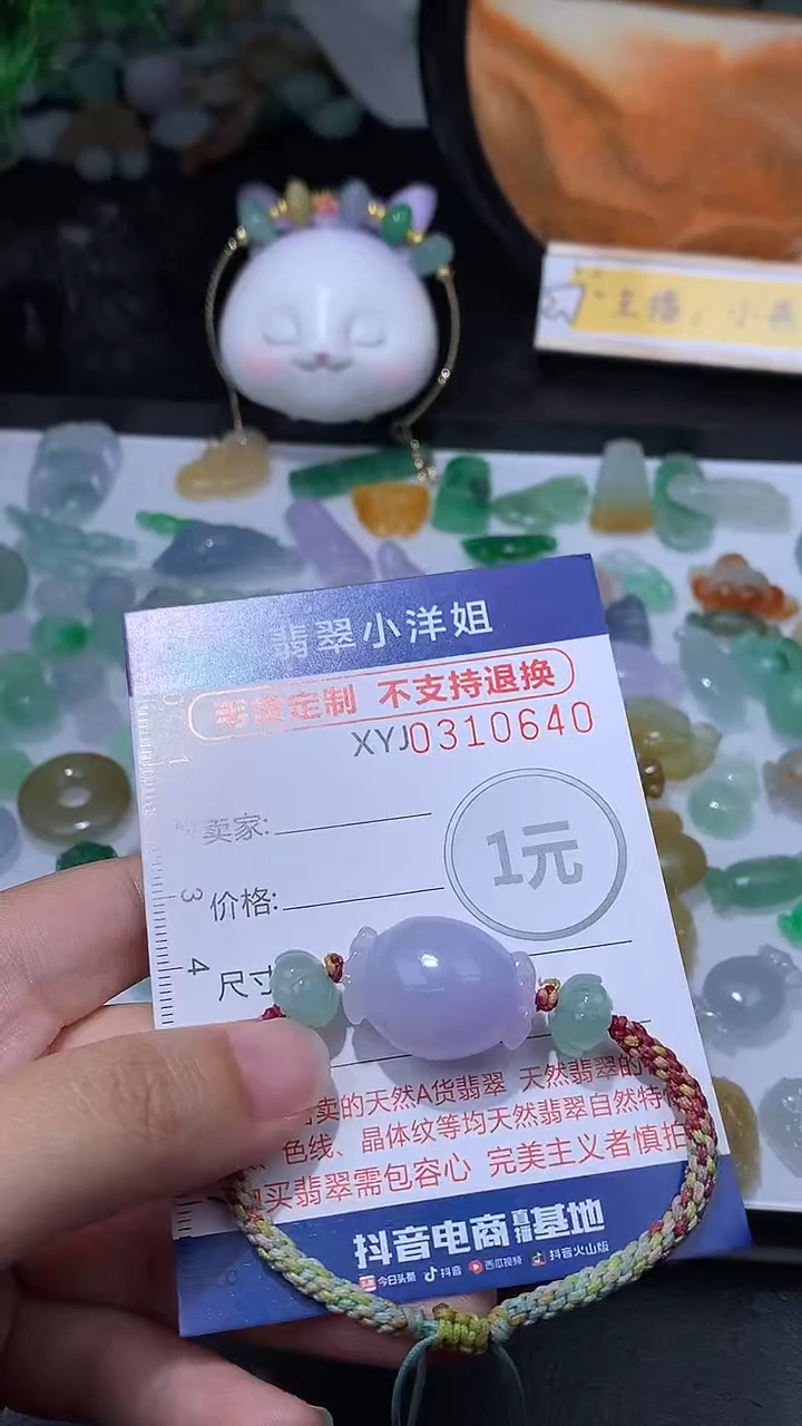 未镶嵌定制翡翠毛货商品/不退换//0640