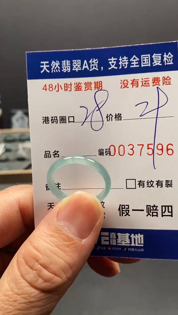 未镶嵌戒指翡翠7596