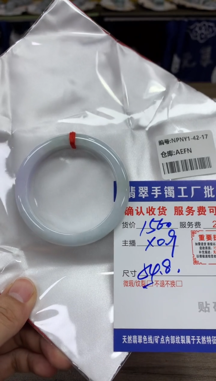 【闪购商品】翡翠手镯未镶嵌翡翠手镯