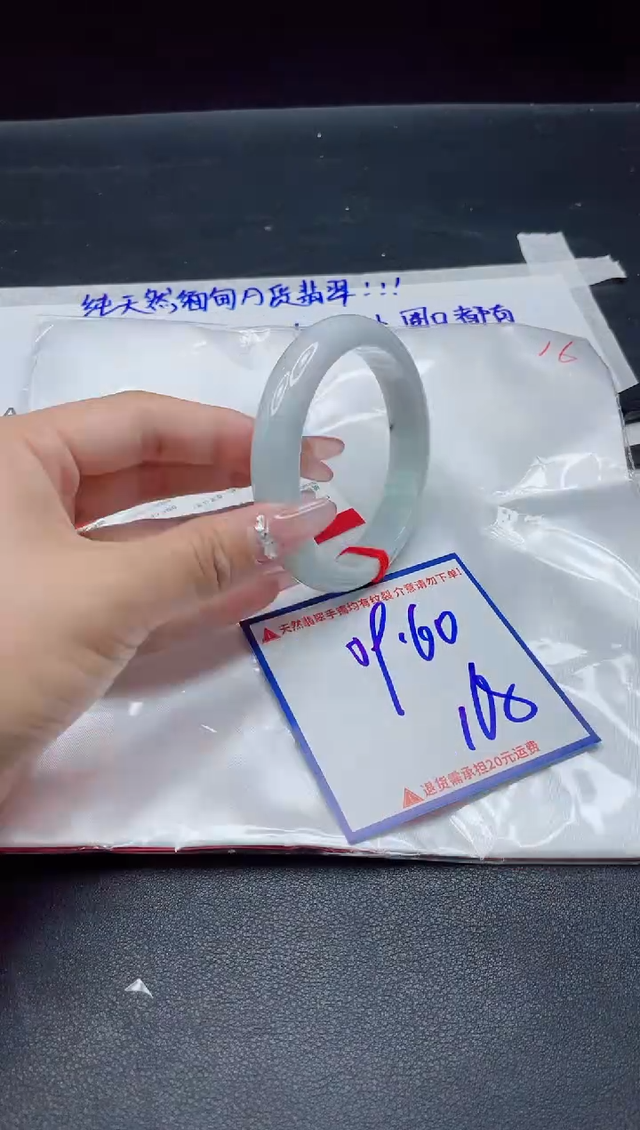 【闪购商品】翡翠手镯未镶嵌我