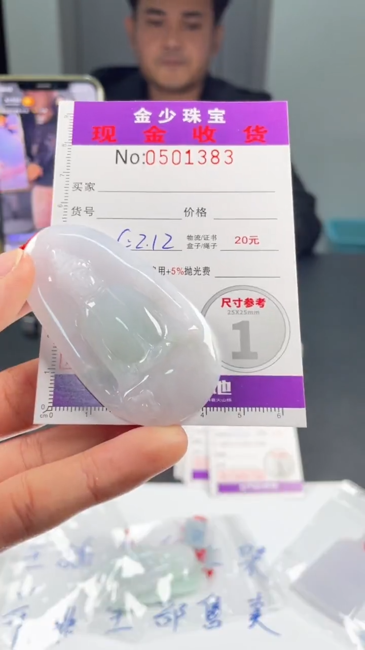 【闪购商品】定制翡翠未镶嵌毛货定制