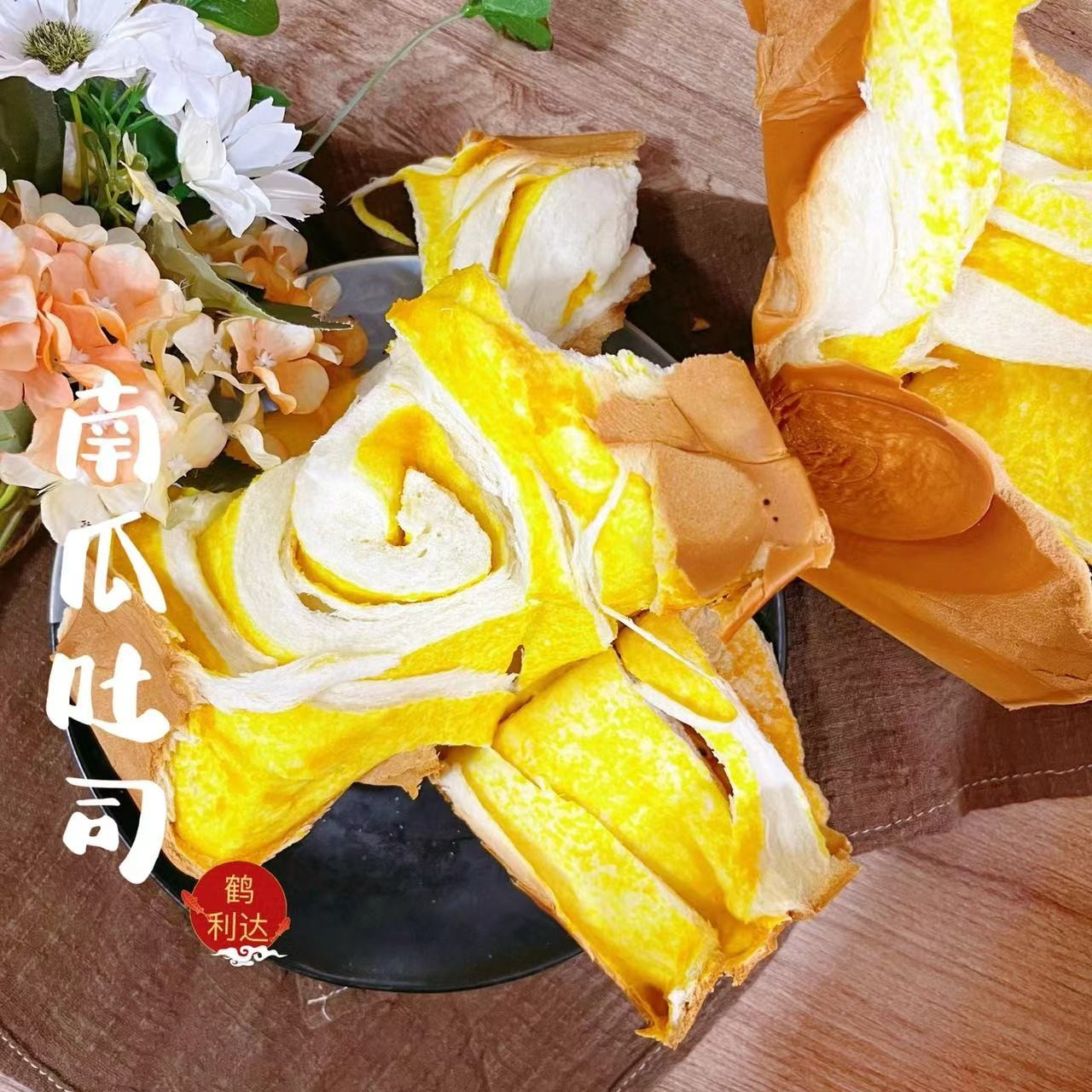 【邹大花专属】南瓜吐司   早餐营养 搭配伙伴  口感劲道 快递包邮