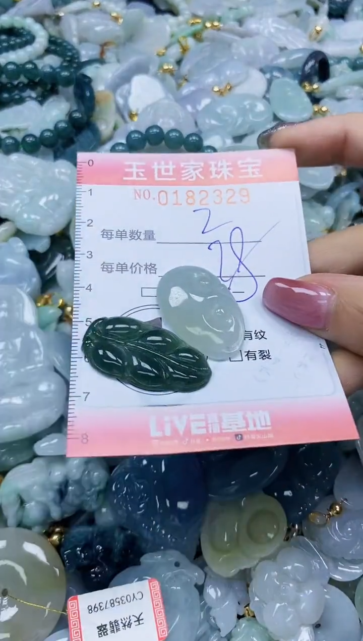 【闪购商品】翡翠颈饰未镶嵌闪购0182329