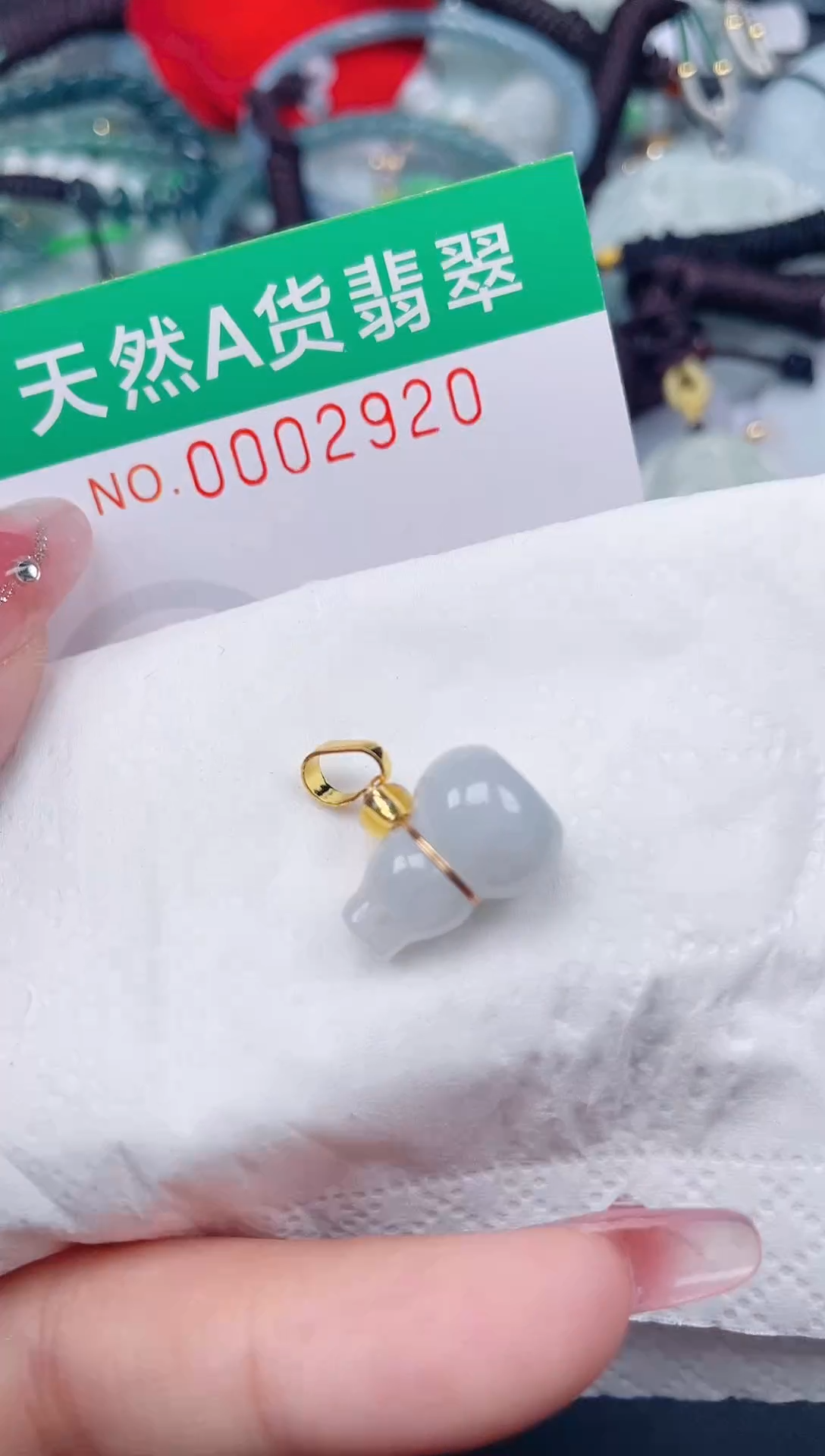 颈饰未镶嵌翡翠.0002920