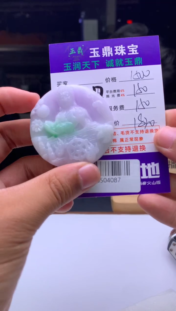 未镶嵌定制翡翠用****6  F0504087