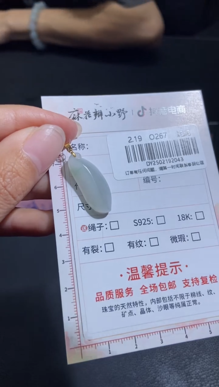 【闪购商品】定制翡翠18K金镶嵌天然翡翠A货43