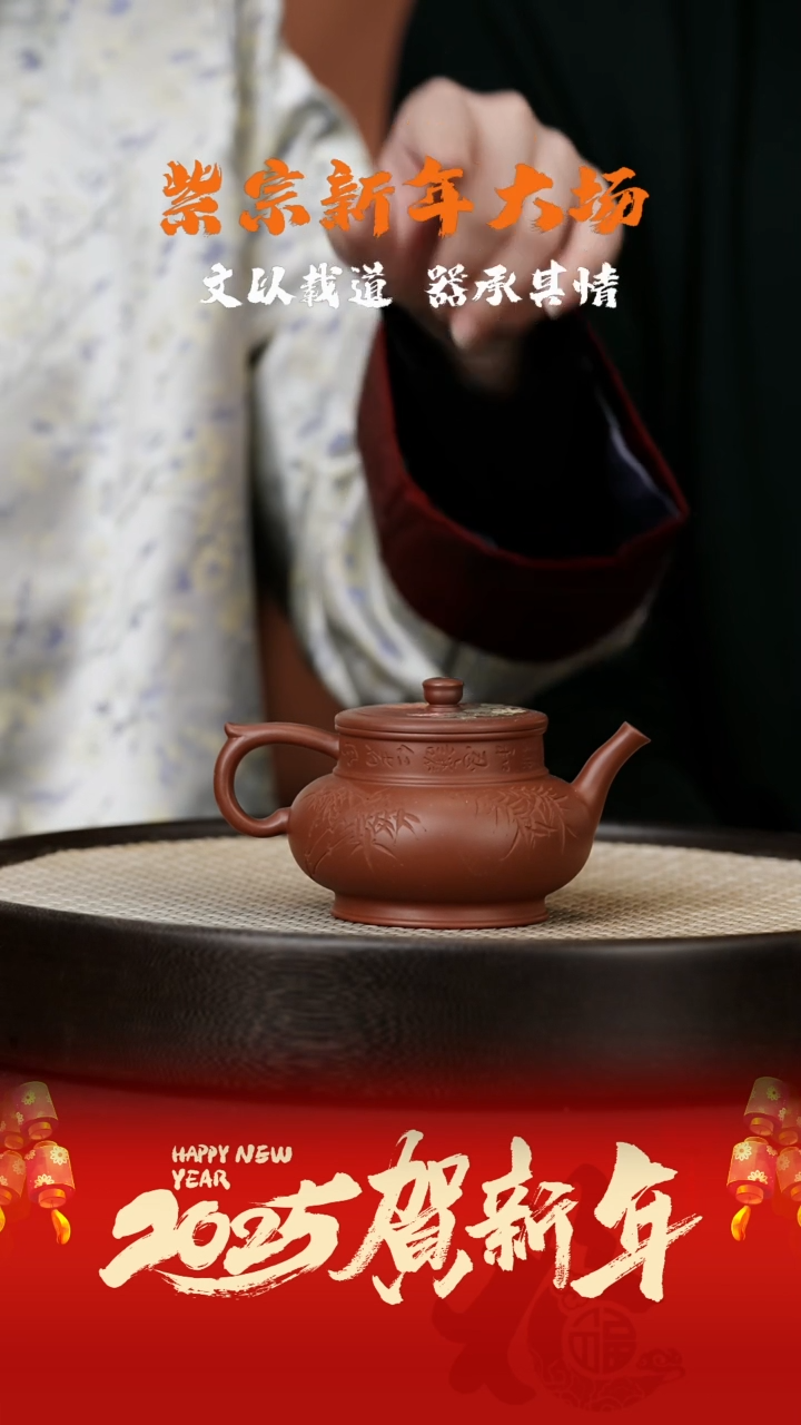 【闪购商品】紫砂茶壶ZZ5紫宗-文军四君子红皮龙260