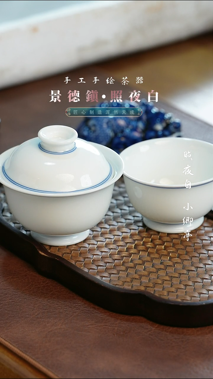 照夜白素胎玉泥套组