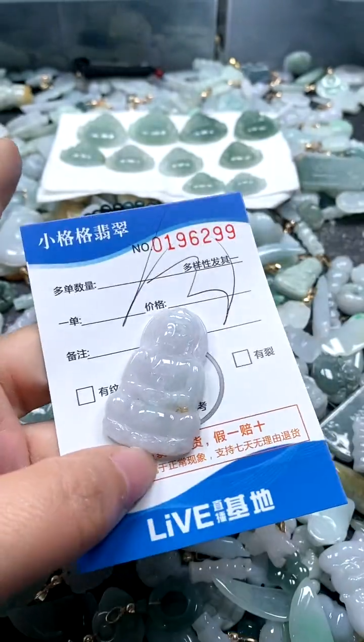 【闪购商品】翡翠颈饰未镶嵌闪购商品0196299