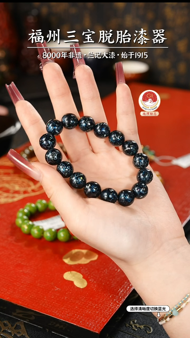 【闪购商品】大漆漆器 蓝金手串