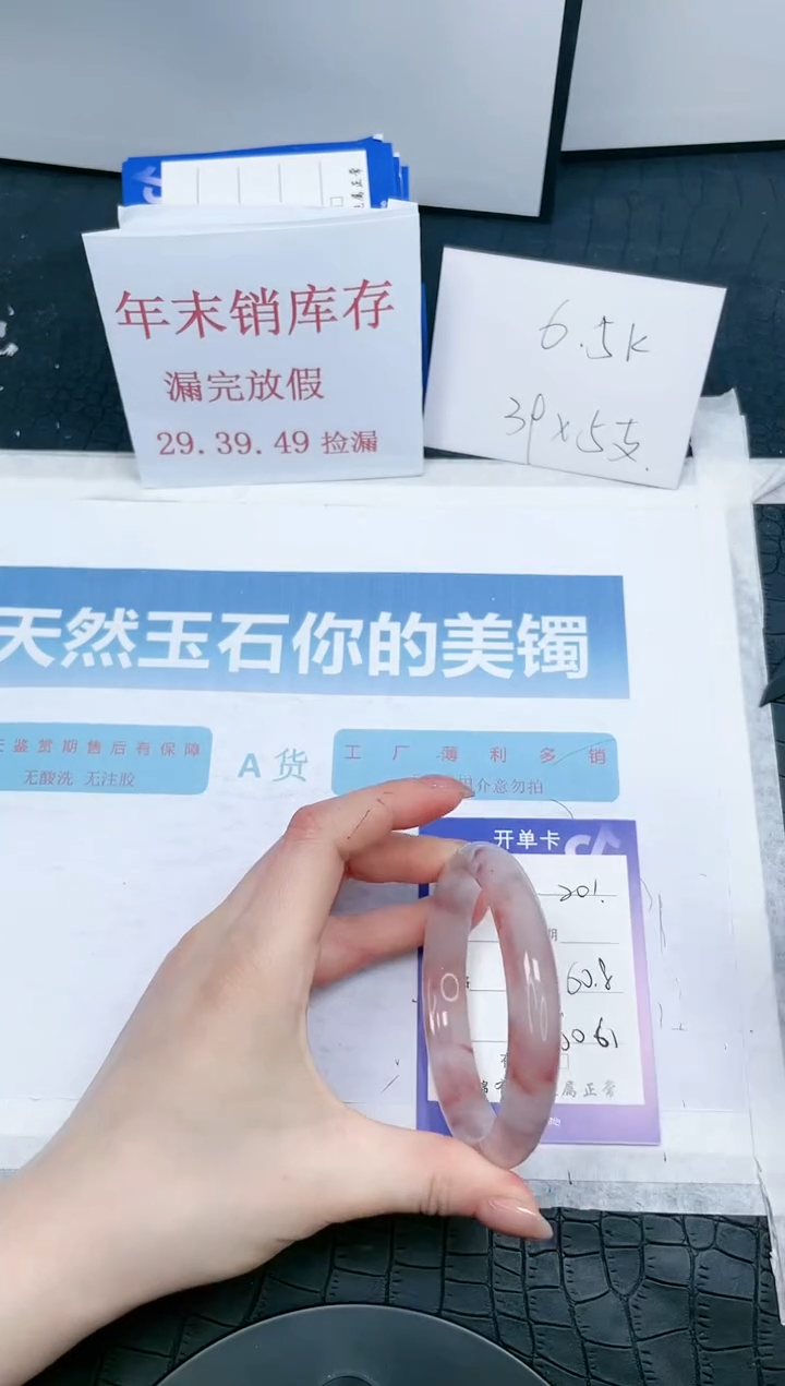 【闪购商品】石英质玉手镯未镶嵌201-60.8