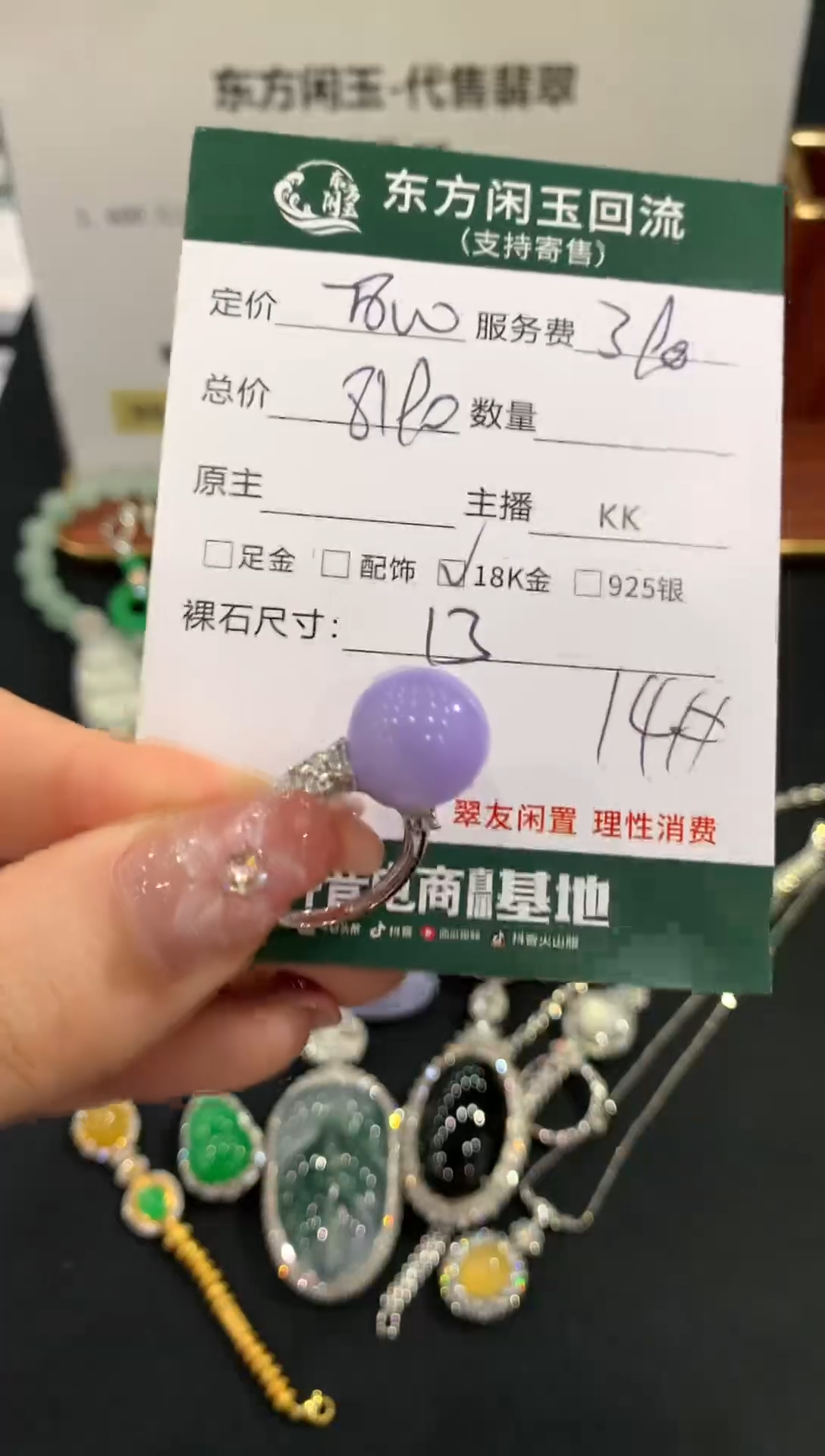 18K金镶嵌戒指翡翠卡**化不退不换