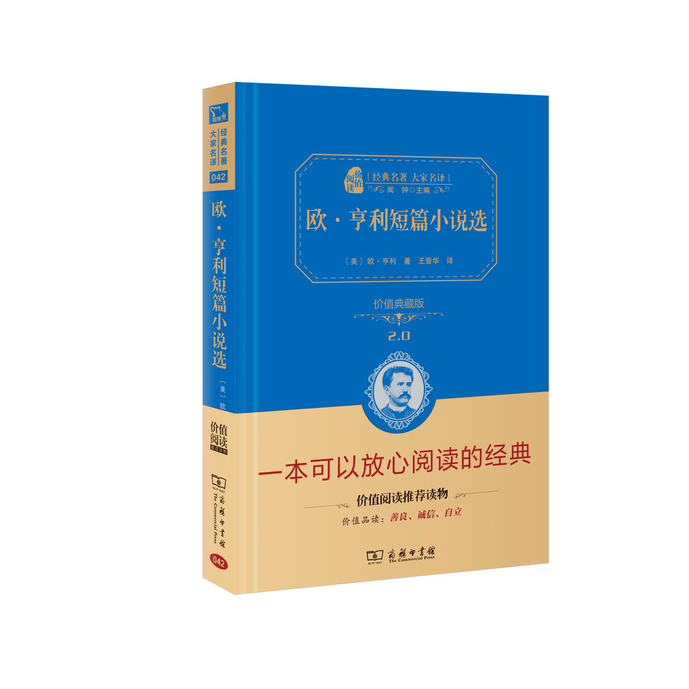 欧·亨利短篇小说选经典傲慢名著冲锋视频故事大学人物