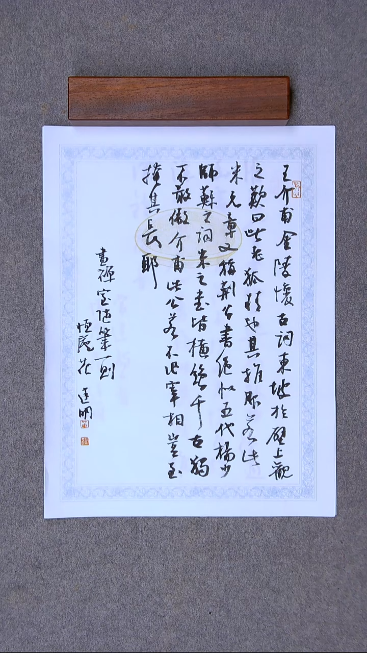 书法花建明   河北 46*34尺寸