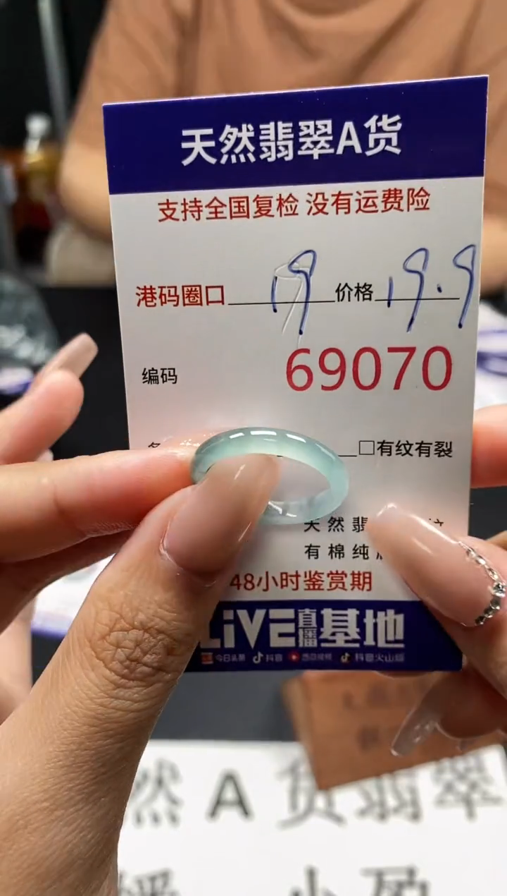 未镶嵌戒指翡翠天然A货翡翠9070