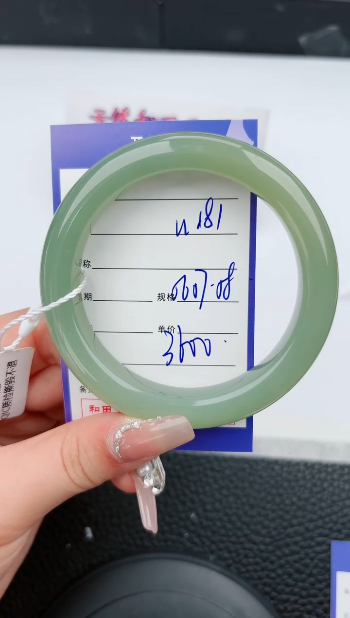 【闪购商品】和田玉手镯未镶嵌181微色差T6