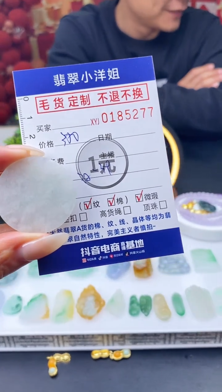 【闪购商品】定制翡翠未镶嵌毛货商品 不退换/5277