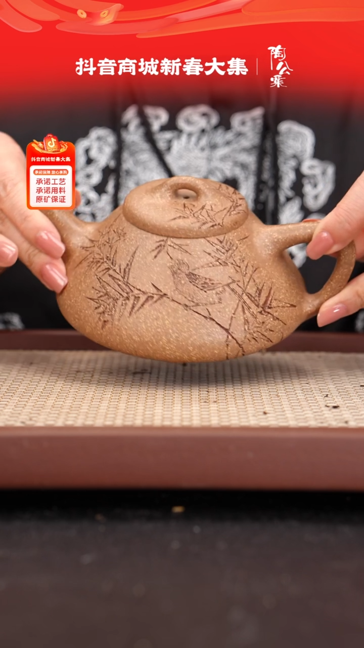 【闪购商品】紫砂茶壶黄朱段20目粗砂子冶石瓢刻绘390cc