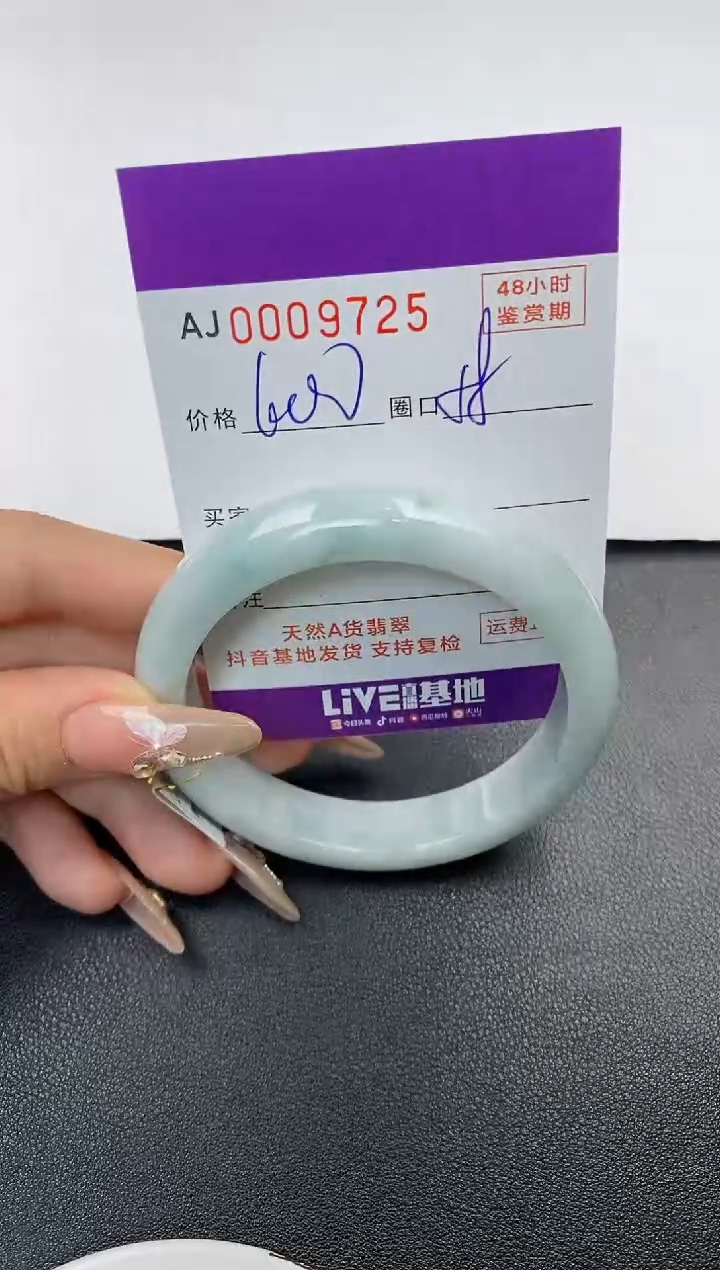 【闪购商品】翡翠手镯未镶嵌天然A货翡翠