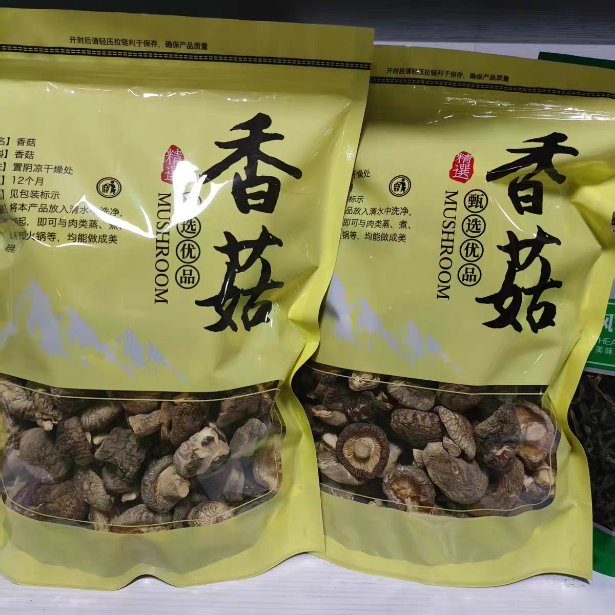 安徽丑香菇精选香菇干货小香菇蘑菇农家土特产煲汤食材菌菇送礼