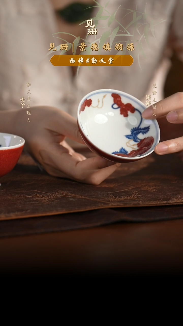 【见珊】专属勤义堂专属