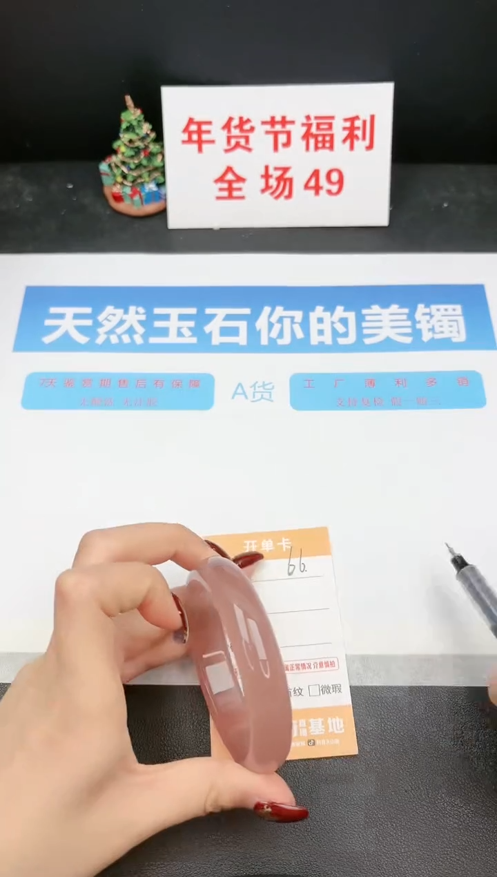 【闪购商品】石英质玉手镯未镶嵌66