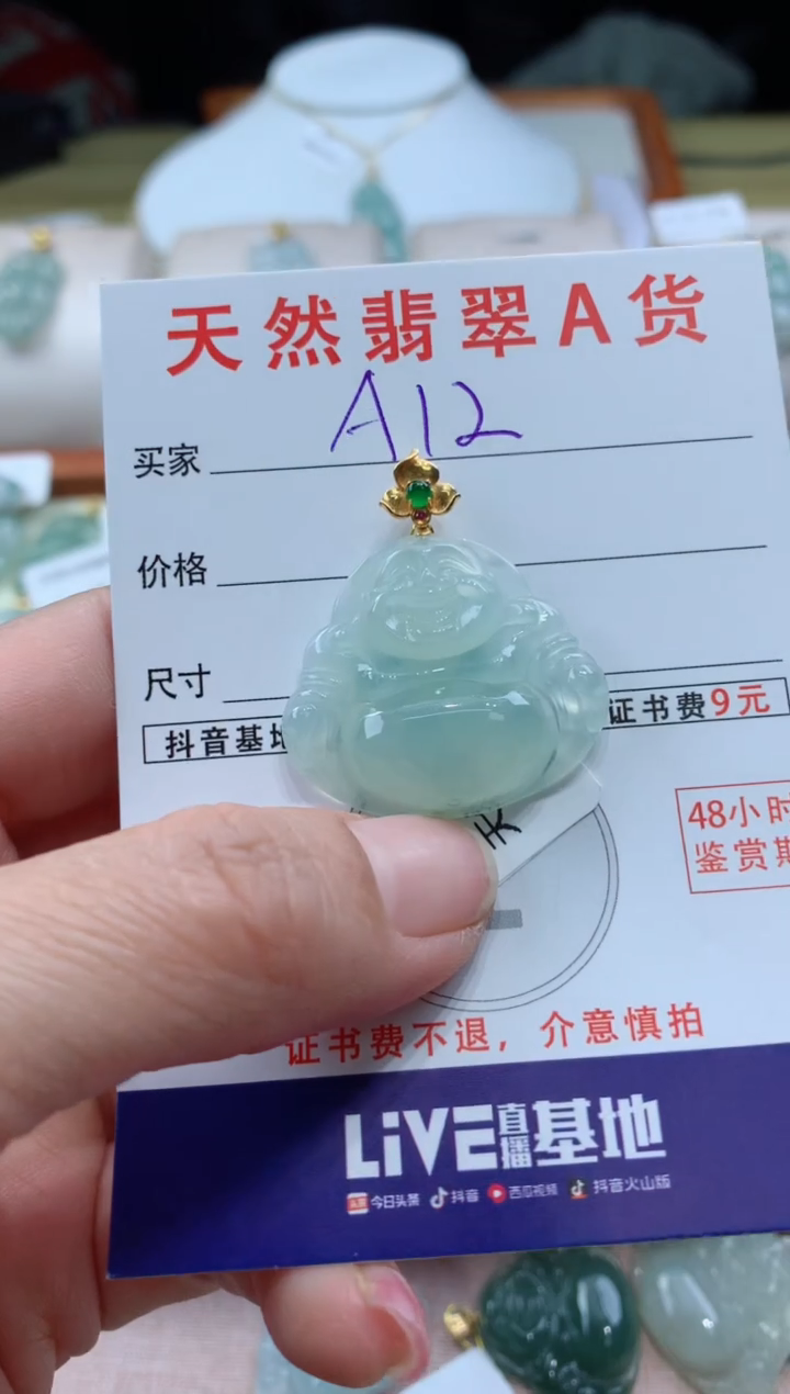 【闪购商品】翡翠颈饰18K金镶嵌天然A货翡翠挂件