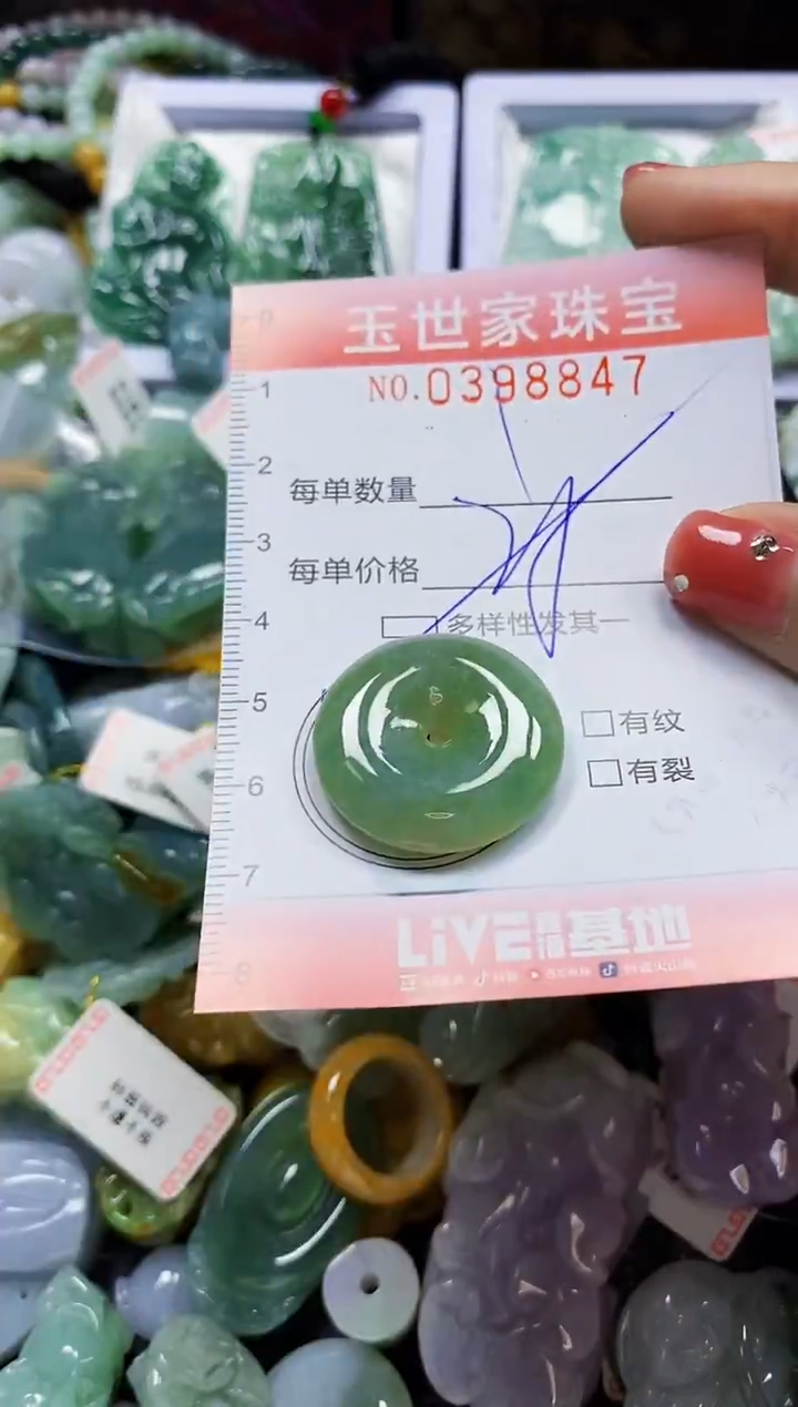 颈饰未镶嵌翡翠闪购0398847多样性发其一