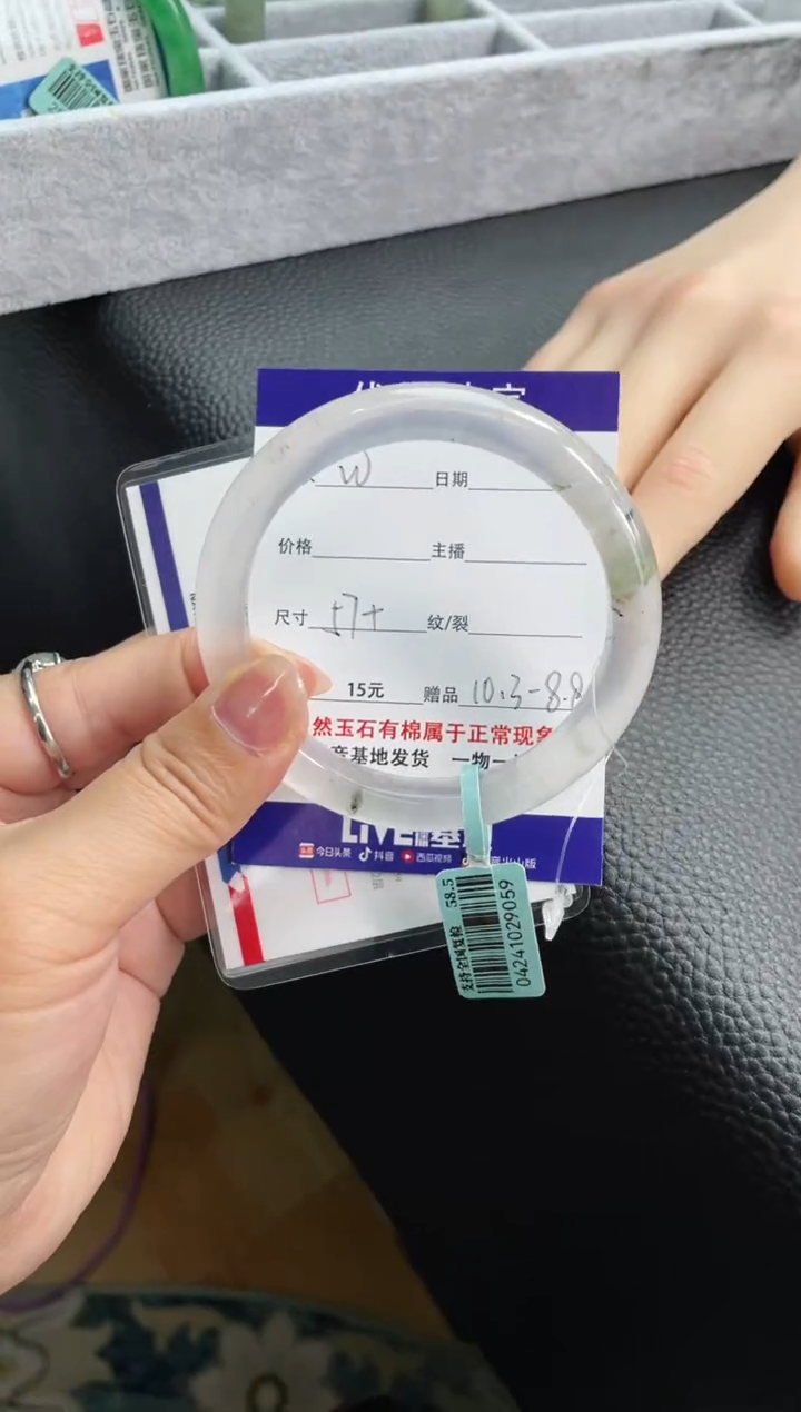 【闪购商品】石英质玉手镯未镶嵌口径57+