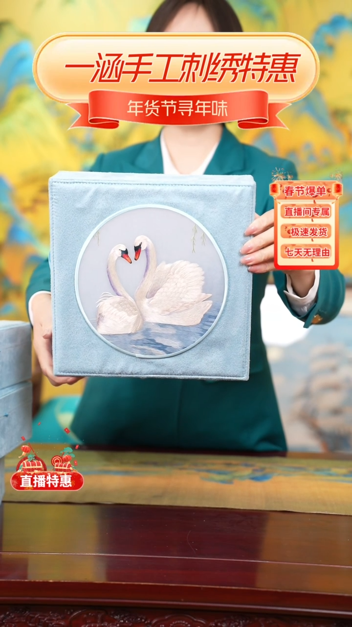 【闪购商品】刺绣伉俪情深天鹅首饰盒