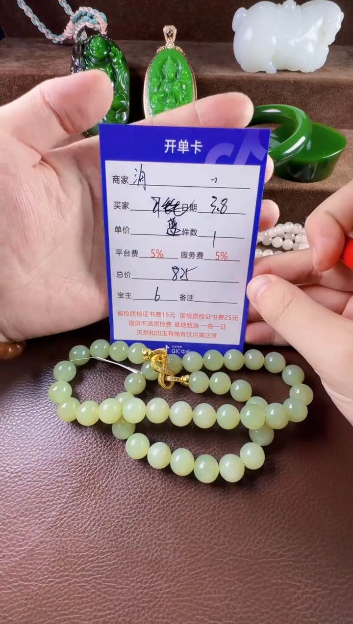 【闪购商品】和田玉挂件未镶嵌链子