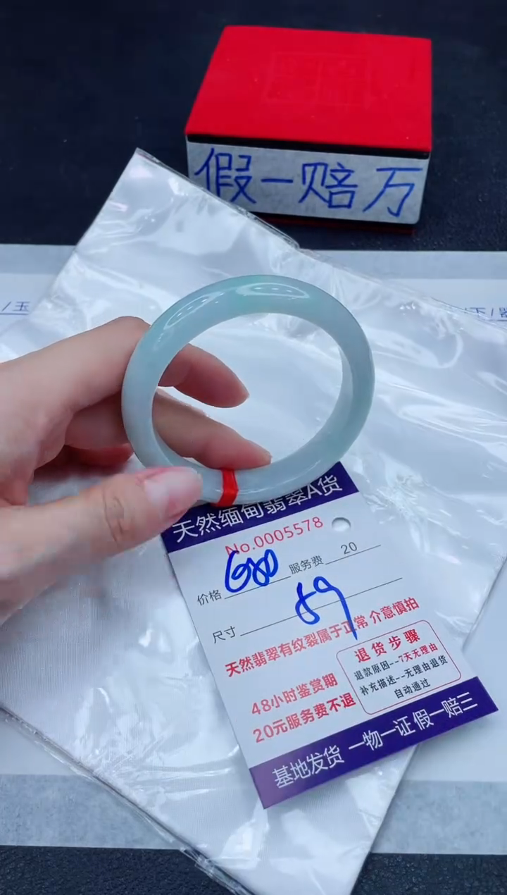 未镶嵌手镯翡翠680.00