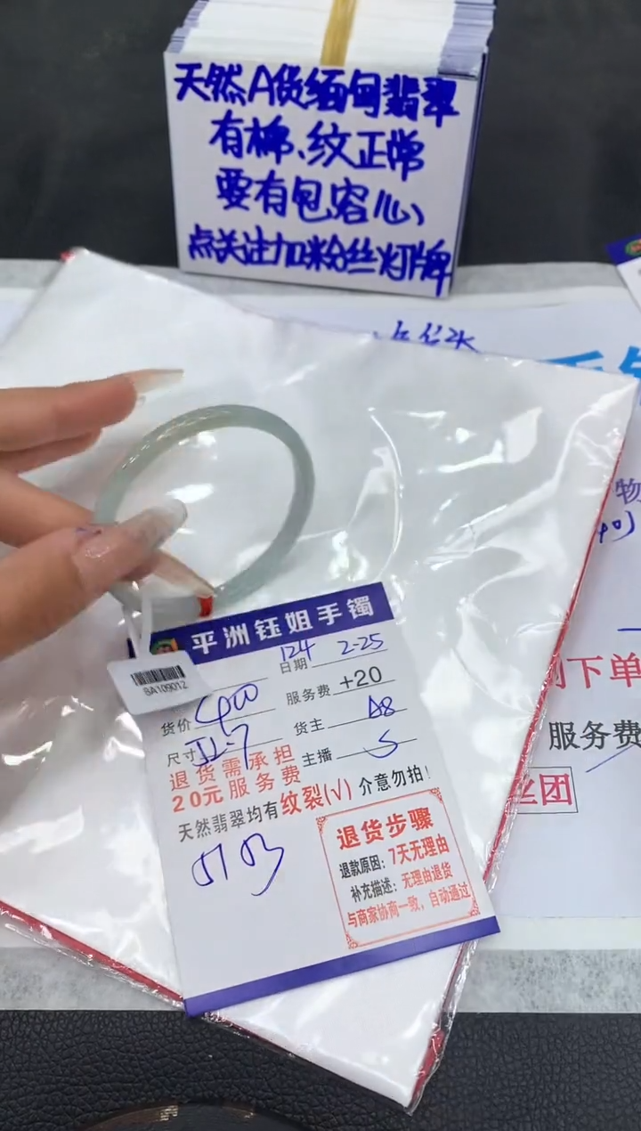 【闪购商品】翡翠手镯未镶嵌111111111
