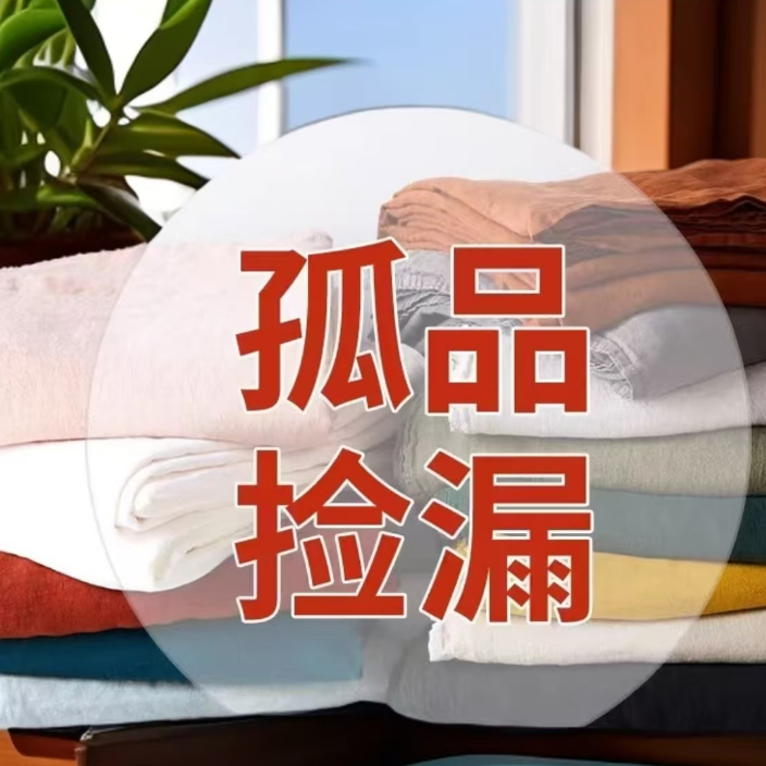 羽蓝家纺  推荐加厚跟随主播手中款式 尺码颜色后台已经