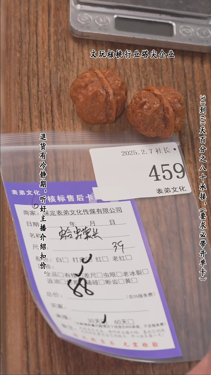 【闪购商品】文玩核桃把件459蛤蟆头