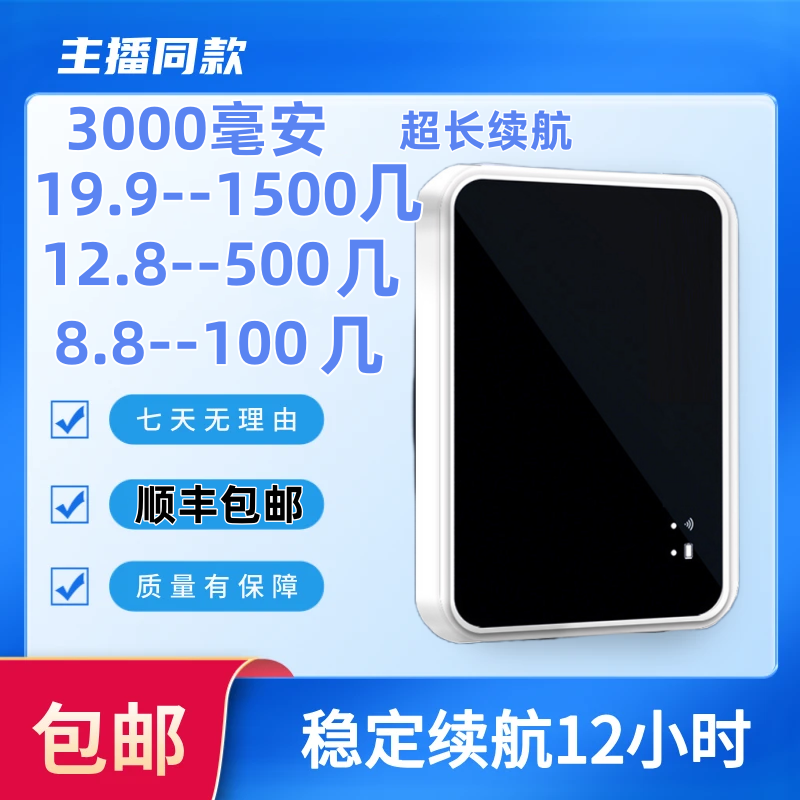 黑色显示屏内含随身使用W-I-F-I通用版本使用不卡顿不限速