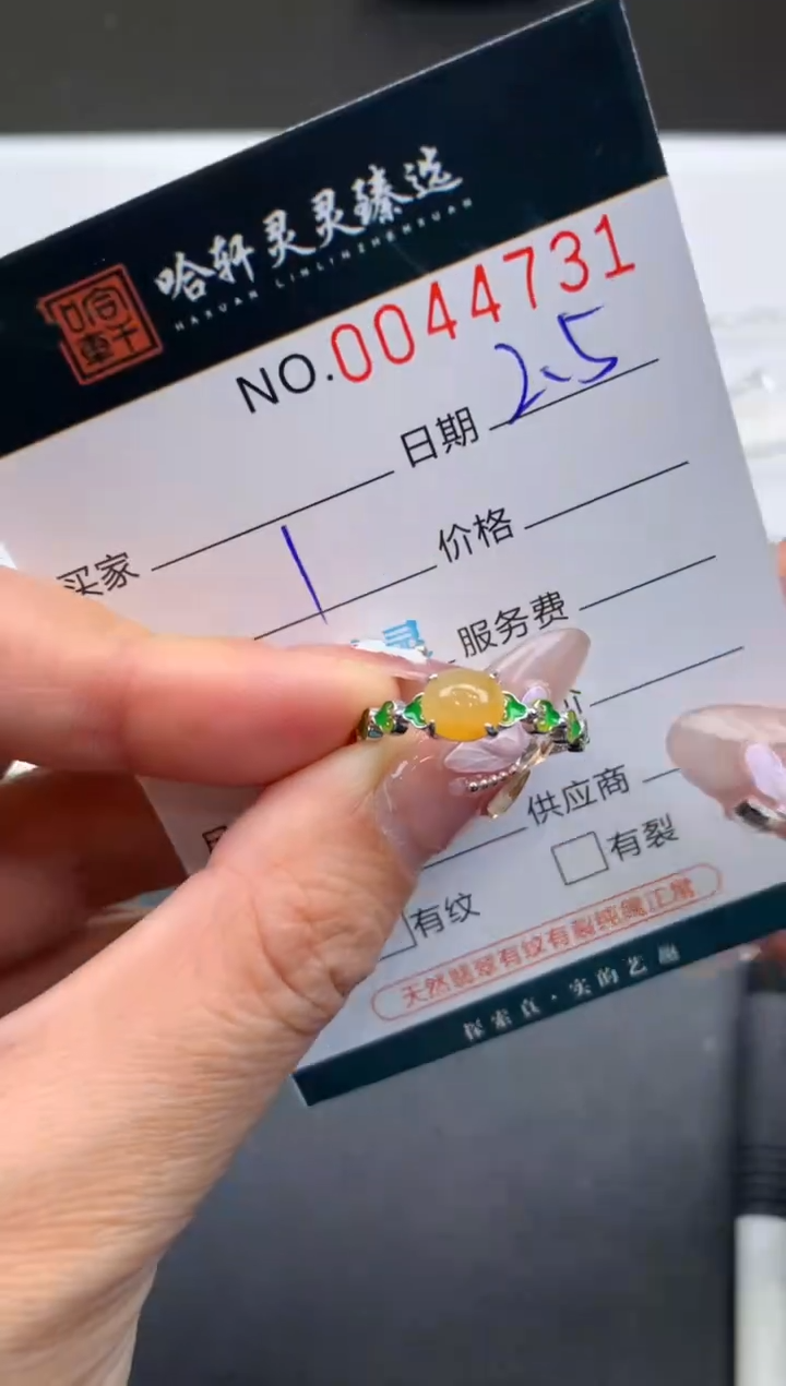 【闪购商品】翡翠挂件未镶嵌哈轩 戒指1