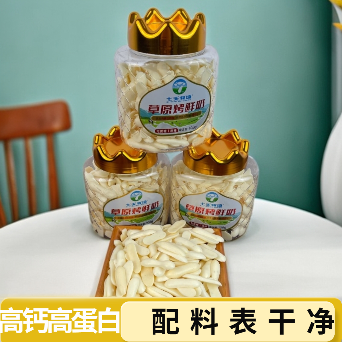 【2大罐烤鲜奶】烤鲜奶内蒙古烤奶皮高钙高蛋白老人小孩零食乳制品