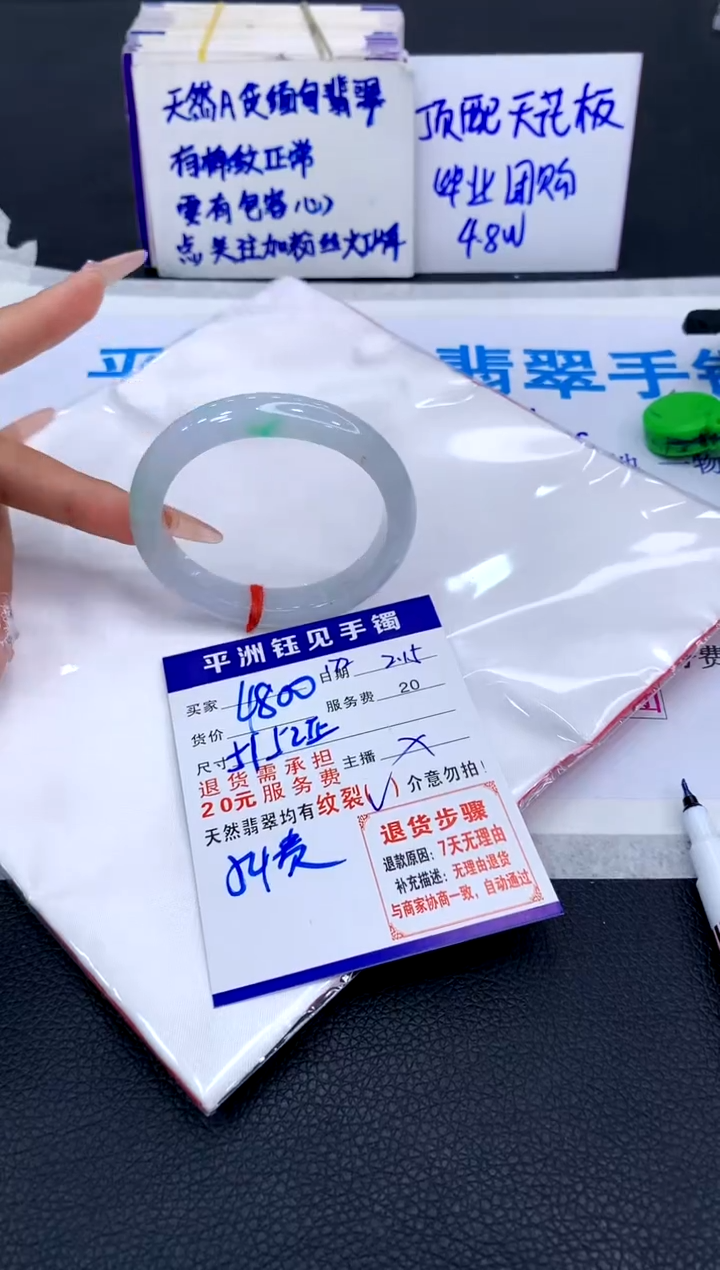 【闪购商品】翡翠手镯未镶嵌111111111111111