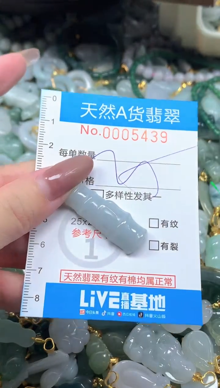 颈饰未镶嵌翡翠净货挂件-5439