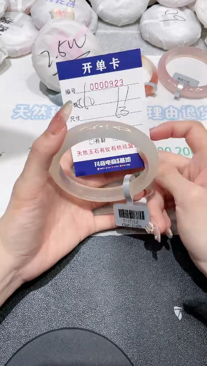 【闪购商品】玛瑙/玉髓手镯未镶嵌923