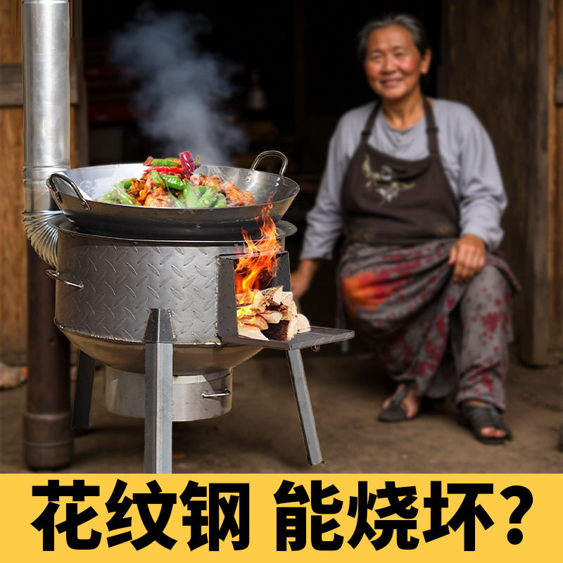 柴火灶家用木柴可移动地锅灶农村花纹钢炉新式取暖无烟火炉炉子