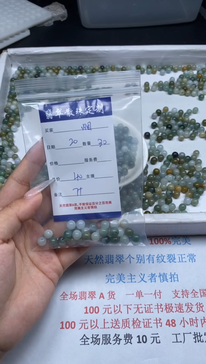 【闪购商品】翡翠颈饰未镶嵌贞城散珠批发DIY