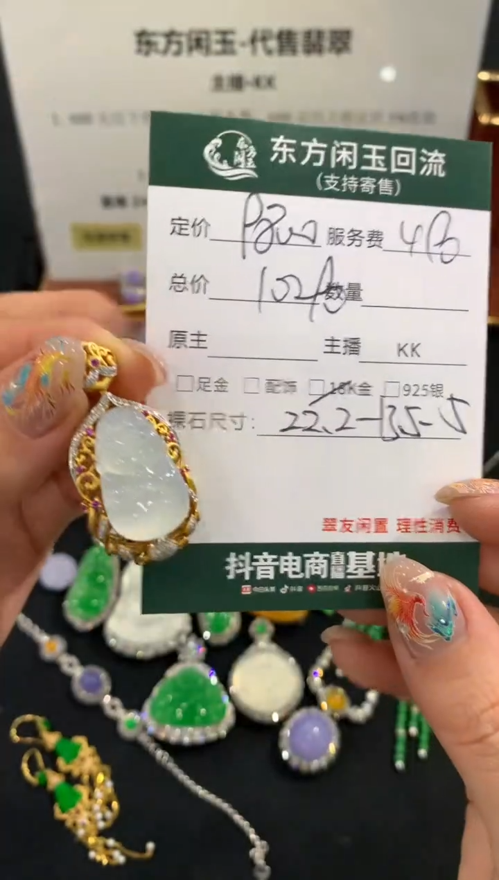 吊坠(不含链)18K金镶嵌翡翠不退不换