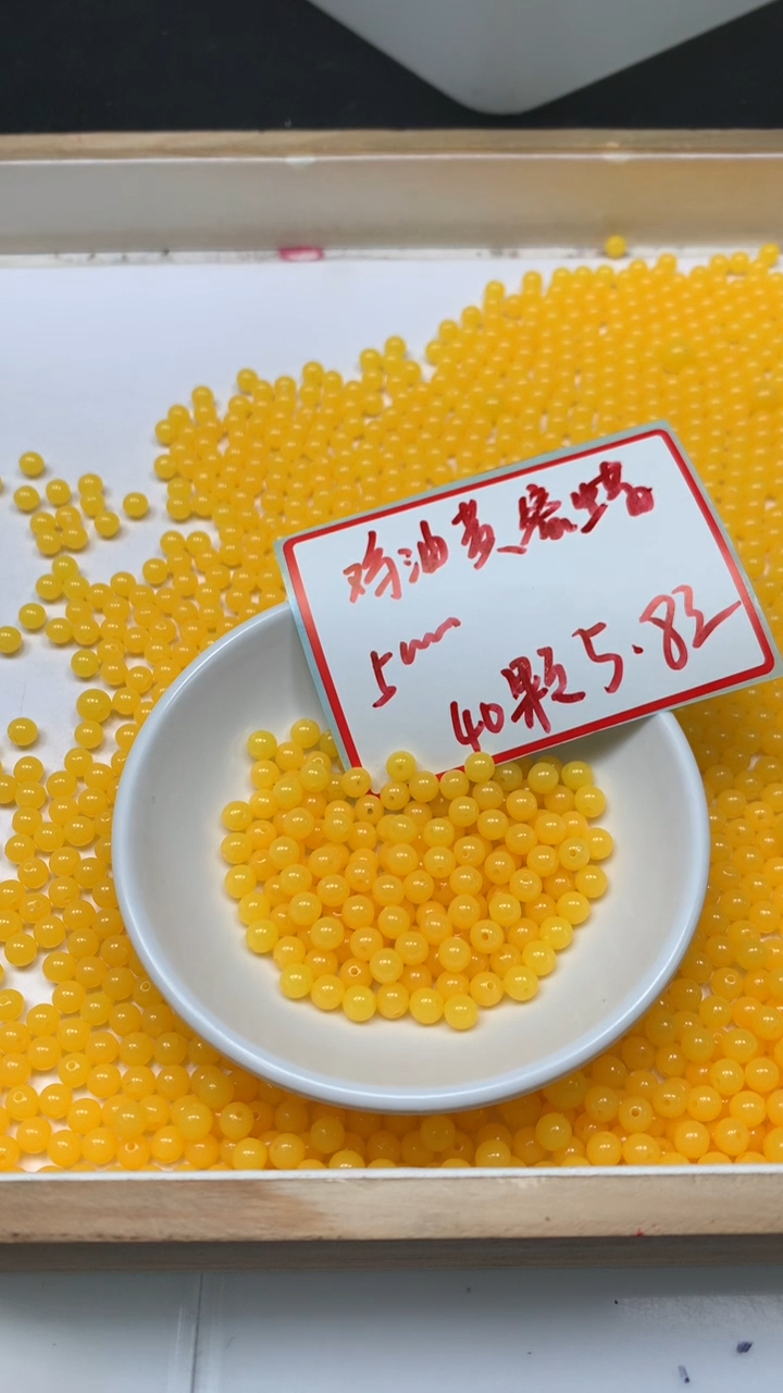 裸石蜜蜡未镶嵌E55 鸡油黄蜜蜡5mm40个5.8元