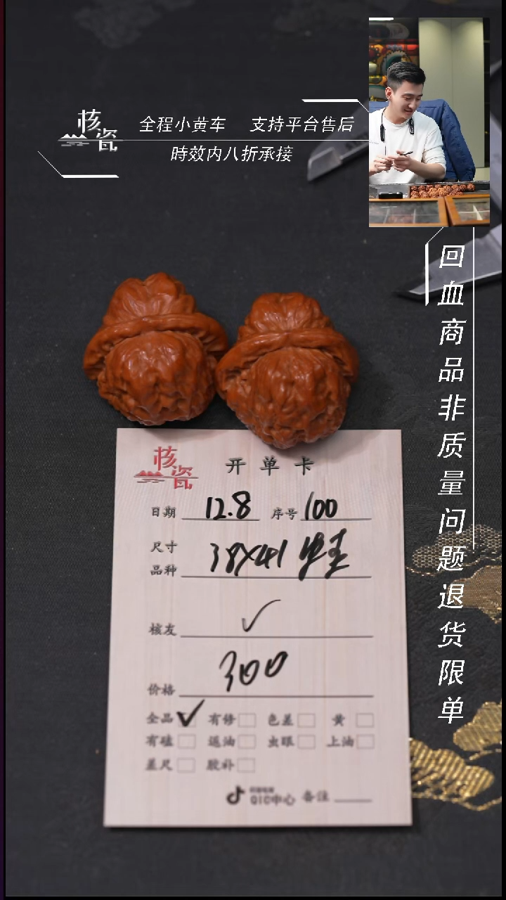 吊坠文玩核桃V38蛤蟆头100