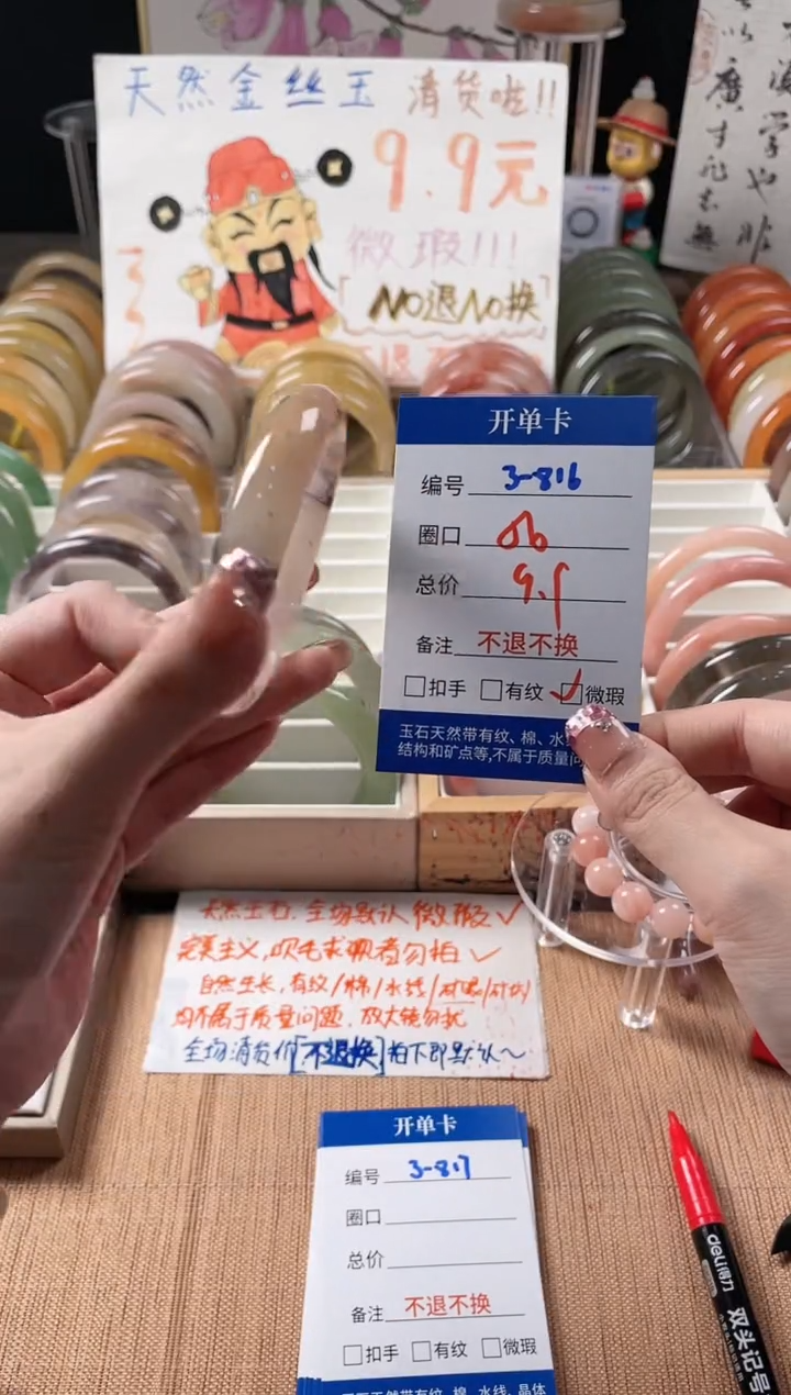 未镶嵌手镯石英质玉3-816