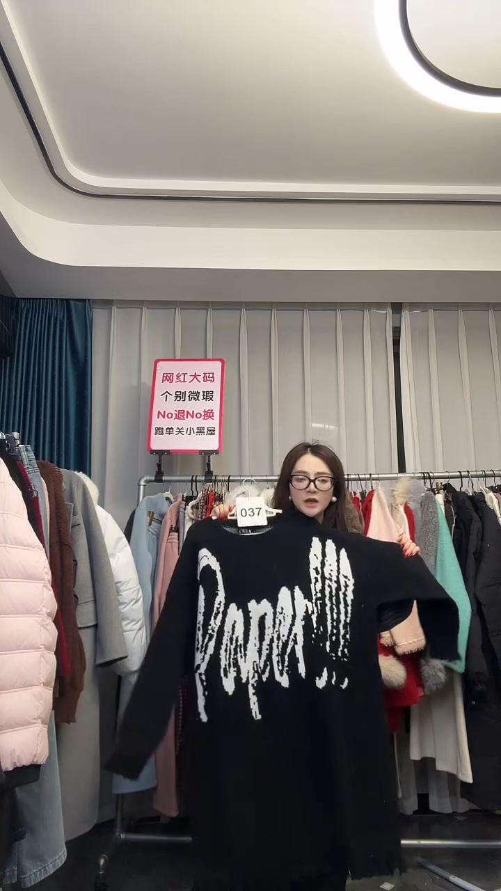 【NO退NO换【TUTU定制粉丝福利】2026直播浮力冬季外套037