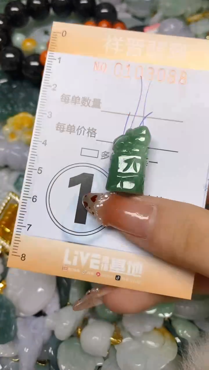 【闪购商品】翡翠颈饰未镶嵌闪购0103088