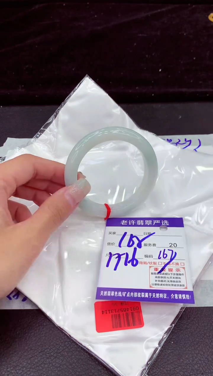 未镶嵌手镯翡翠11